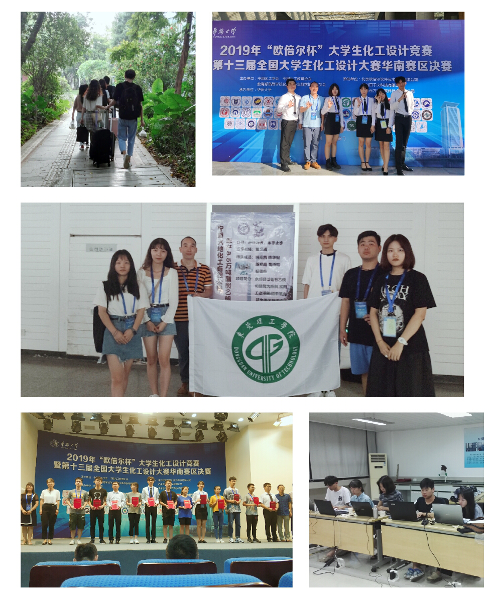 D:\环建学工2019.6\【宣传工作】\【新闻稿】\1 6T体育
动态\华工获奖图片\图片1.png D:\环建学工2019.6\【宣传工作】\【新闻稿】\1 6T体育
动态\华工获奖图片\图片1.png